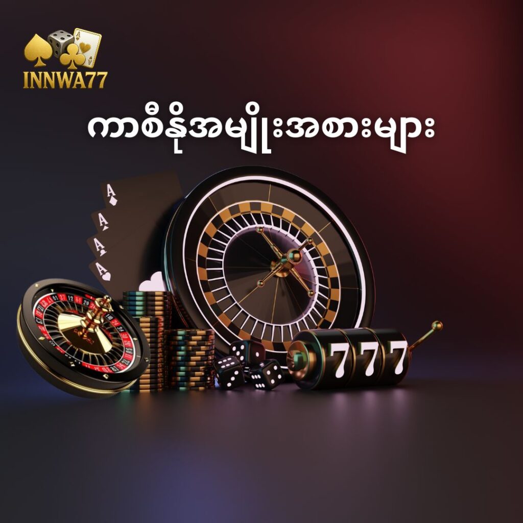 Innwa77 best casino Myanmar